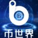 Chinese Blockchain News Flash Media Platform Bi Shi Jie.com Suspends its Operations