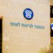 Leumi to Become 1st Israeli Bank Facilitating Crypto Trade