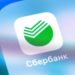 Sberbank, Others Granted Right to ‘Issue & Exchange’ ‘Digital Financial Assets’ in Russia