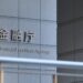 Japan Poised to Lift Ban on Non-domestic Stablecoins