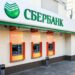 Sberbank’s Blockchain Platform to be Ethereum-Compatible, Internet Computer’s Mainnet Integrates with Bitcoin, Exclusive Automotive Group Accepts Crypto