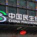 Minsheng Bank Makes Digital Yuan Push