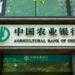 China Uses Digital Yuan in Supply Chain Financing