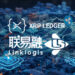Chinese Linklogis Brings Supply Chain Finance to XRPL