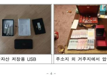 South Korea National Tax Service’s Mistake Resulted In $4.8 Million Crypto Loss