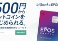 Japan Bitbank Launches Crypto-Linked Card That Settles Bills in Bitcoin