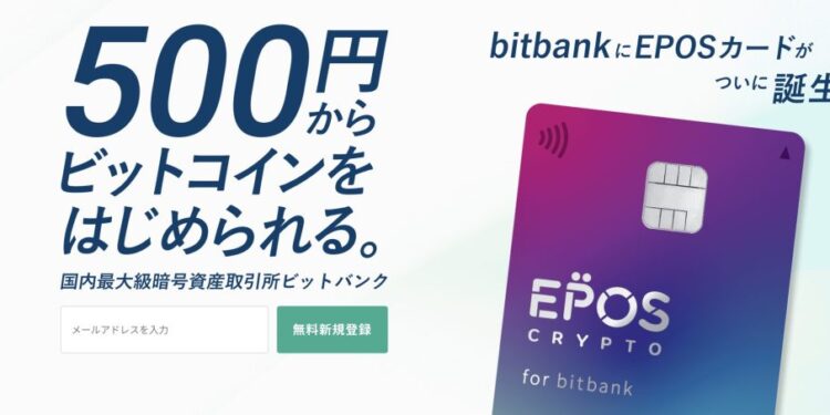 Japan Bitbank Launches Crypto-Linked Card That Settles Bills in Bitcoin