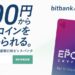 Japan Bitbank Launches Crypto-Linked Card That Settles Bills in Bitcoin